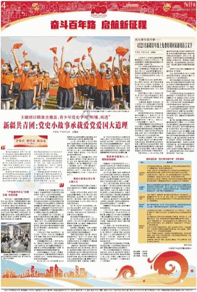 星露谷物语